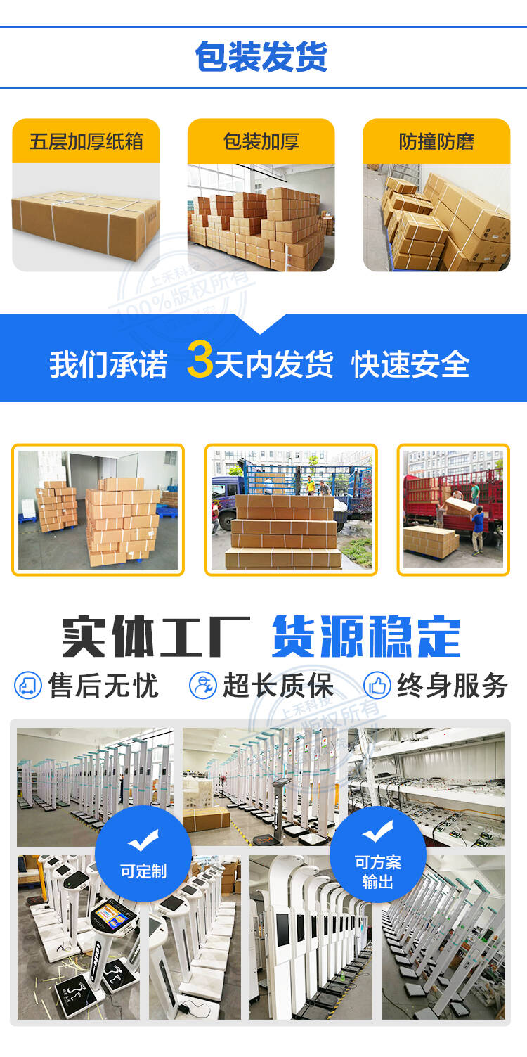 上禾科技，包裝發(fā)貨