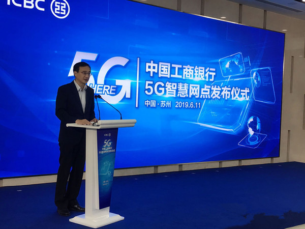 上禾智慧健康體檢一體機(jī)入駐工行首家5G智慧網(wǎng)點(diǎn)